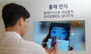 삼성-LG, 홍채인식과 듀얼카메라 엇갈린 승부