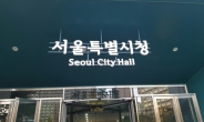 션ㆍ김장훈…서울시, 내달까지 릴레이 ‘나눔 토크콘서트’