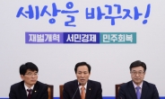 난감한 野, 지도부 ‘탄핵’ 당론에도 ‘국회 추천 총리’ 논의 재점화
