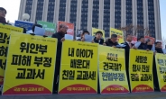 [국정교과서 발표] “박정희를 위한 퇴행 국정교과서” 시민단체 반발