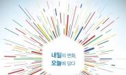 ‘2016 벤처창업대전’, 12월 1~4일 코엑스서 개최