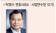 [속보] 朴대통령, 최순실 특검에 박영수 변호사 임명