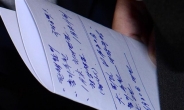 [헤럴드포토] 김무성의 메모ㆍ이정현의 문서ㆍ김재경의 문자…그들이 손에 쥔 ‘탄핵ㆍ징계ㆍ비대위’