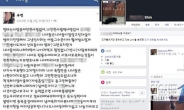 ‘SNS 과거가 사람잡네’…최순실 일가 비리도 들통