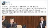 변협 인권위 “표창원은 무죄…새누리, 국민을 고소한 꼴”