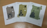 “국정 역사교과서, 국민의견 984건 중 13건 반영”