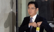 이재용 ”삼성그룹 미래전략실, 국민 부정적 인식 있다면 없애겠다“