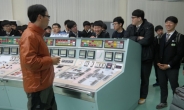 경북 동해안, 원자력 인력양성 요람으로 ‘우뚝’