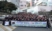 KCC건설, 부산에서 연탄나눔 봉사활동 참여