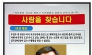 우병우 현상금 1100만원…네티즌들 “이런 덴 세금 좀 써도 돼”