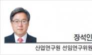 [헤럴드포럼-장석인 산업연구원] 애써 가꾼 미래 성장 동력, 이제 와서 내다 버려서는 안돼