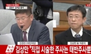 김상만, 보안손님으로 청와대 출입…“자문의 임명전 진료”