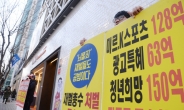 [포토뉴스] 새로운 ‘집회 메카’ 특검사무실 앞