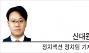 [현장에서] 靑 손바닥으로 하늘 가리기