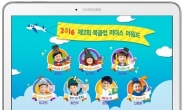 웅진씽크빅, ‘2016 북클럽 리더스 어워드’ 시행