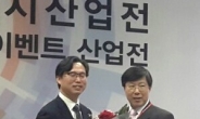 기계진흥회, ‘2016 전시산업발전 유공자’ 장관표창 수상