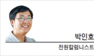 [라이프 칼럼-박인호 전원칼럼니스트]2017년 귀농·귀촌, 갈등과 상생 사이