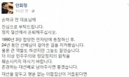 안희정 “손학규 정계 은퇴하라”