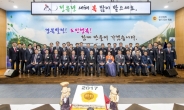 김응규 경북도의회 의장 “민생 중심 의정활동 펼치겠다”