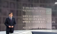 고민에 빠진 손석희 “1945만원 어떻게 해야하나요?”