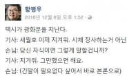 정치 발언으로 물의 일으키는 택시 기사들…배후는?