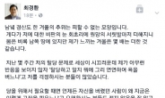 최경환 “모두가 떠나도, 만신창이가 되어도… 당에 남아 대통령 지킬 것”