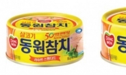 이번엔 참치캔…31일부터 평균 5.1% 인상