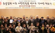 “한국 희망은 홍익정신”국학원 학술대회 개최