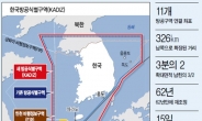 中 군용기 10여대 KADIZ 진입이 이례적인 이유…“‘컨트롤타워 부재’ 노린 군사시위”