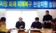 [포토뉴스] 반기문 전 총장, 여수수산시장 화재현장 방문