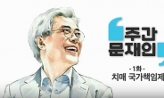 공장에서ㆍ마라톤 토론회로ㆍ동영상으로…접점 넓히는 野 잠룡들