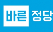 출항하는 바른정당, 潘 잡고 ‘빅텐트’ 중심축 기대…당내 융합 과제