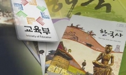국정교과서 오늘 최종본 공개…실제 사용여부 미지수