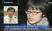 ‘썰전’ 유시민 딸, 현 시국 예견?…과거 정권 퇴진 외치다 연행