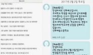 '선화예고생 납치·성폭행하겠다' 30대 일베회원 검거
