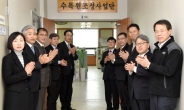 산림청, ‘수목원조성사업단’ 현판식 개최