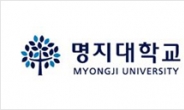 명지대, 14~15일 대학원ㆍ학부 학위 수여식 개최