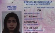 김정남 암살 용의자 여성…印尼 출신 나이트클럽 호스티스