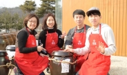 샘표 우리맛 발효학교, ‘전통 장 담그기’ 행사 열었다