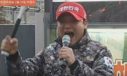 “몽둥이 맛을 봐야”…친박단체 박영수 특검 집앞서 시위