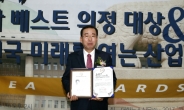 박문하 경북도의원, 코리아 베스트 의정대상 수상