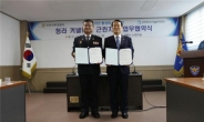 인천시설관리공단-서부경찰서, 업무협약 체결
