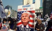 [포토뉴스] 탄핵반대 집회에 나타난 트럼프 美 대통령