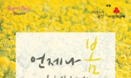용산구, 10일 ‘박지윤 자선바자회’ 후원