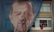 ‘막말’ 에르도안에 뿔난 유럽…터키 개헌 집회 일제히 비판
