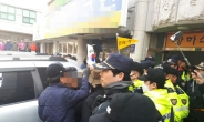 [삼성동은 지금] 경찰 폭행 60대 ‘박근혜 결사대’ 연행