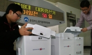19대 대선 총 유권자 4239만명…18대 대비 4.6%↑