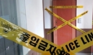 시흥 원룸 살인사건 범인…다시 현장 돌아와 방화