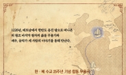 ‘화산 이씨’ 다룬 무용극 ‘800년의 약속’, 국내 초연