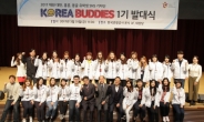 대만-홍콩-몽골 유학생 한국관광 기자 됐다